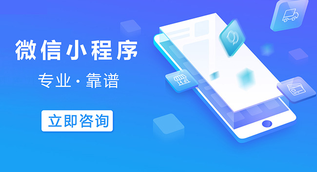 潼南小程序开发开启新商业模式的密码